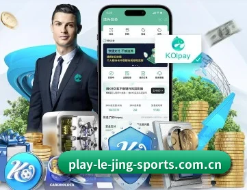 乐竞体育官网入口 APP
